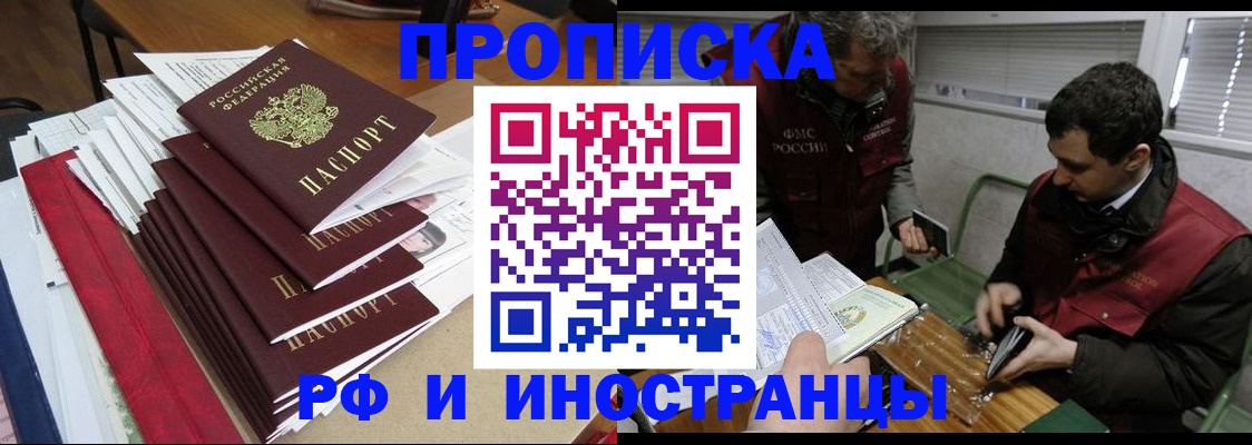 прописка 2025 в ХМАО