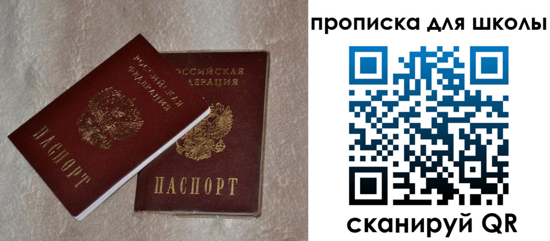 регистрация для дет. сада в ХМАО