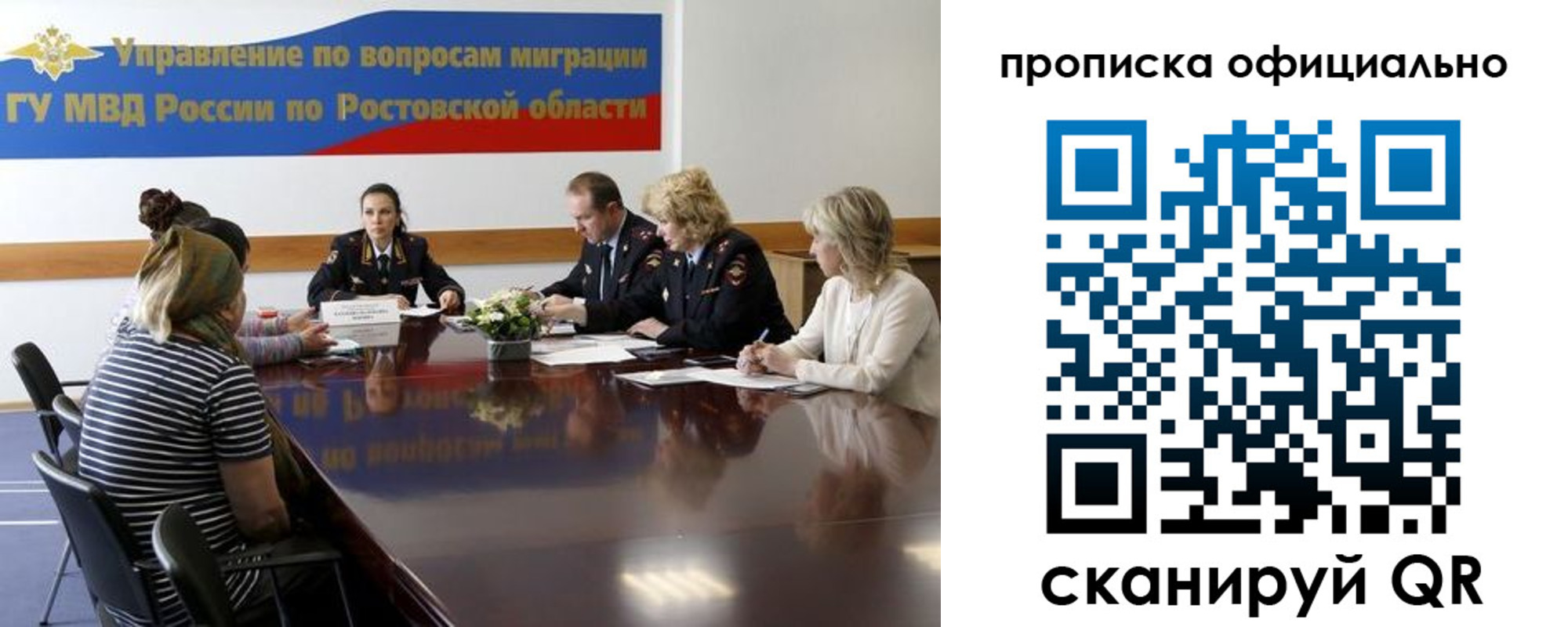временная регистрация в ХМАО