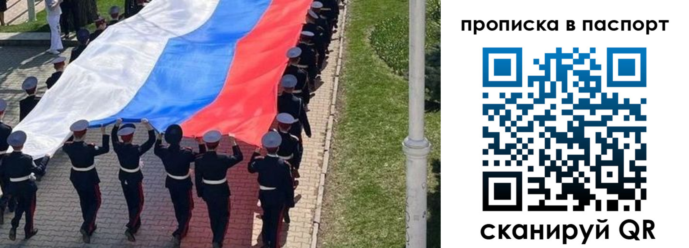 прописка для работы в ХМАО