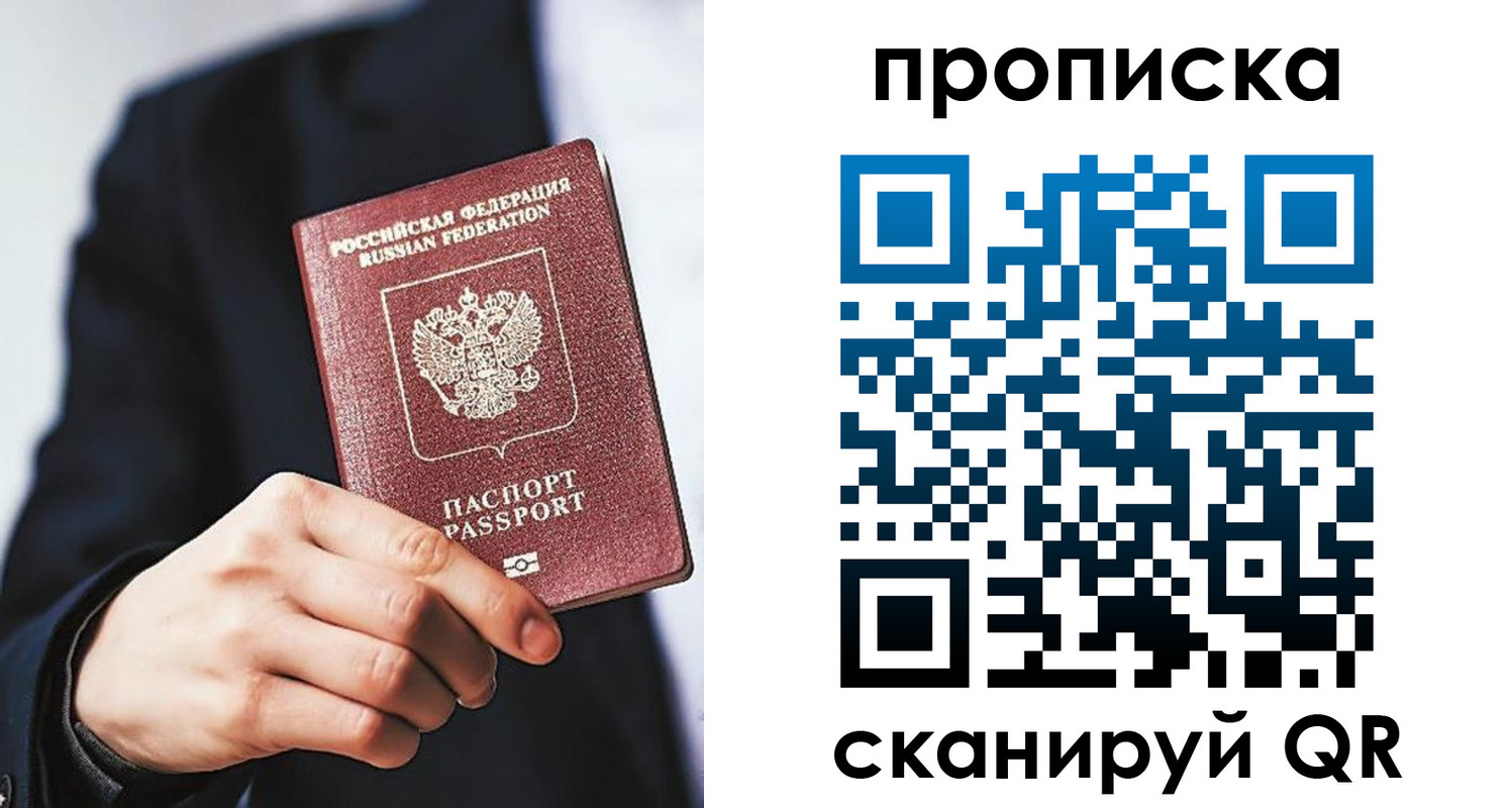 прописка от собственника в ХМАО