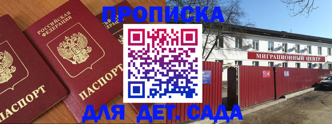 временная регистрация купить в ХМАО