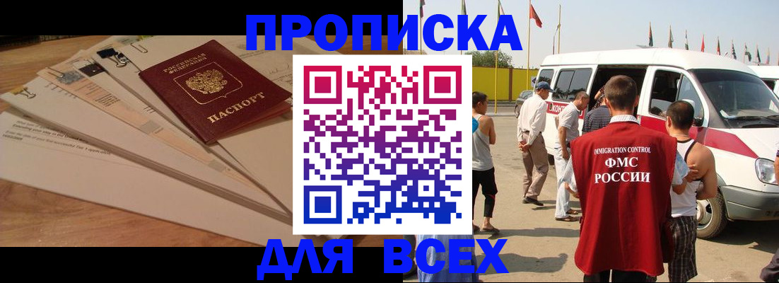 прописка ребенка в ХМАО