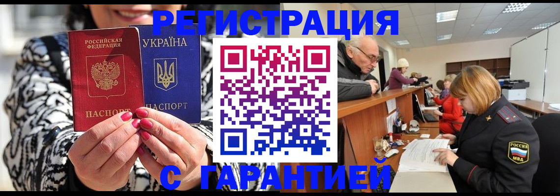 прописка для военкомата в ХМАО