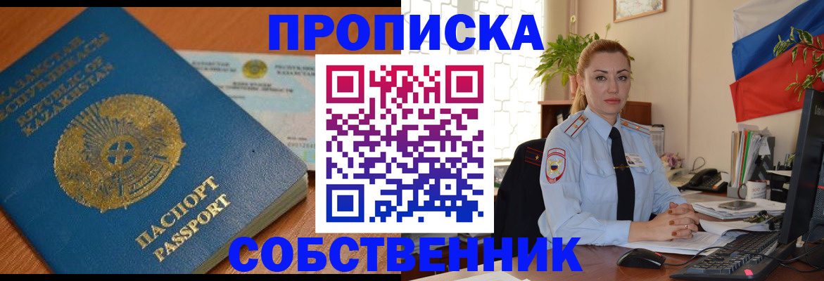 временная регистрация надежно в ХМАО