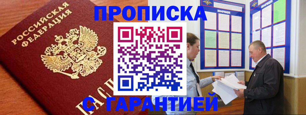 прописка для школы в ХМАО