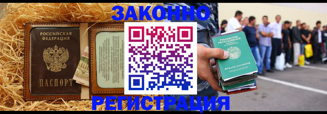 прописка ребенка в ХМАО