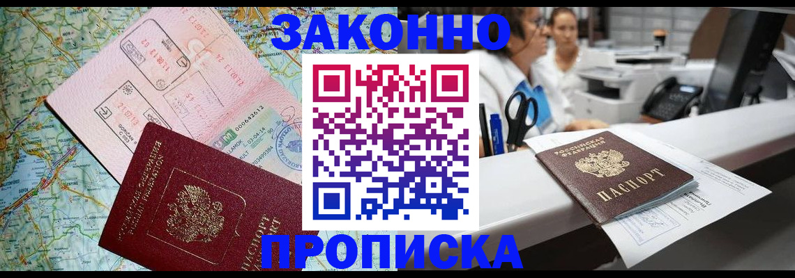 где прописаться в ХМАО