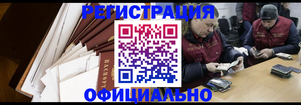 прописка регистрация в ХМАО